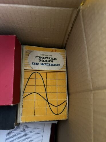 Tədris ədəbiyyatı: Müxtəlif mövzulara aid köhnə dərsliklər. Kitablar tibb, kimya və digər — 16