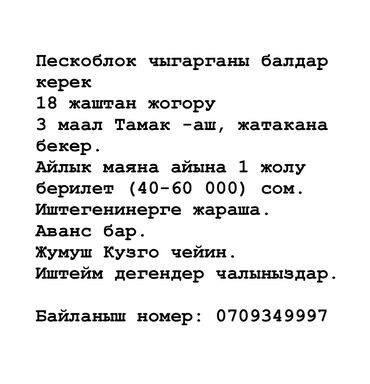 мастер маникюра и педикюра без опыта: Другие специальности