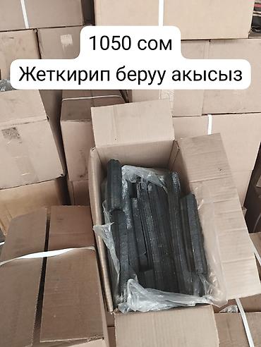 Көмүр: Древесный уголь и брикетированный уголь для гриля/барбекю.березовый — 9