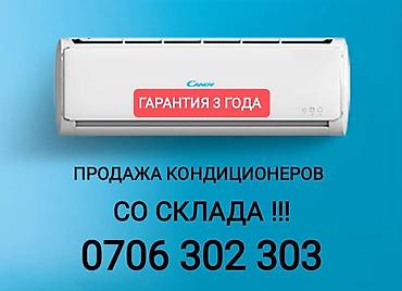 ac: Мультисплит-система, AC Electric, Новый, Более 100 м², Классический — 8