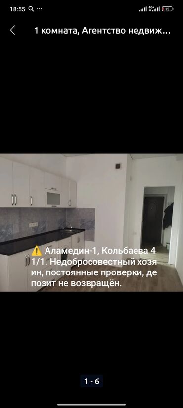 Долгосрочная аренда квартир: 1 комната, Без подселения at lalafo.kg — 1 Долгосрочная аренда квартир: 1 комната, Без подселения — 1