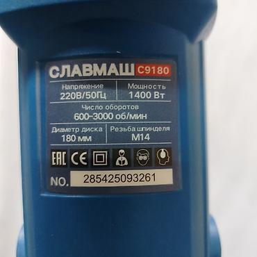 полировочный машина: Полировальная шлифмашина Славмаш C9180 - Тип: угловая полировальная — 2