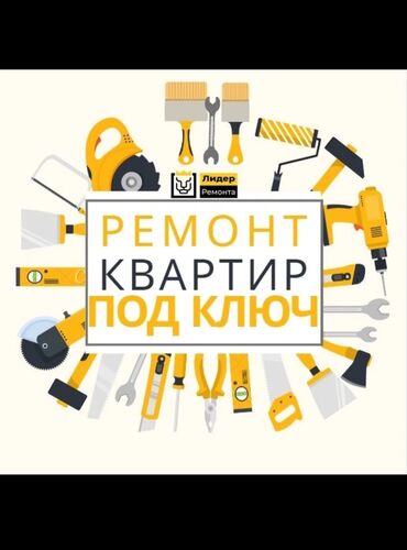 брусчатка ремонт: Толук оңдоо | Батирлер 6 жылдан ашык тажрыйба