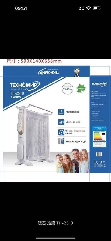 Электрические обогреватели: #бытовая техника #обогреватели по выгодной цене!!! Качество люксовое — 15