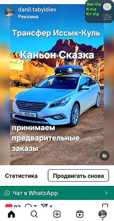 мото каракол: Жеңил унаа, Баруучу жер: Манас аэропорту, Орундардын саны: 4, Лицензия №: 08B003226 — 5