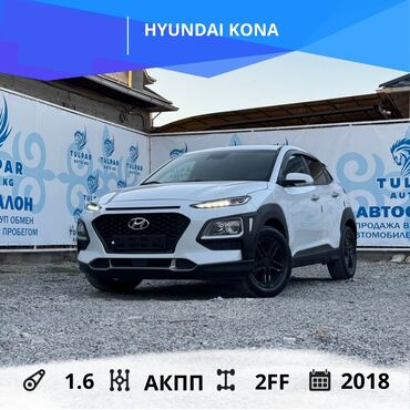 хюндай кона бишкек: Hyundai Kona: 2018 г., 1.6 л, Автомат, Дизель, Хэтчбэк