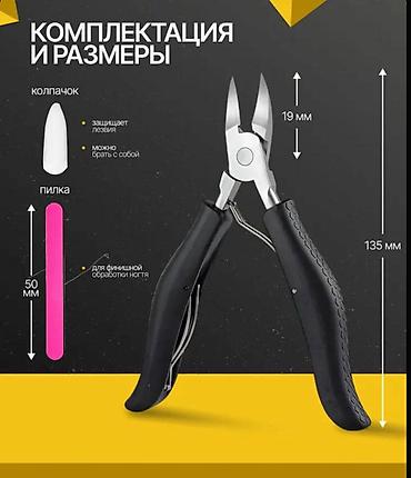 насатка член: Кусачки супер прочные (для особенно толстых, упрямых, проблемных — 7
