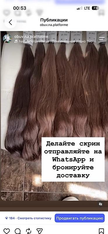 9500: Натуральные срезы волос для наращивания и изготовления — 5
