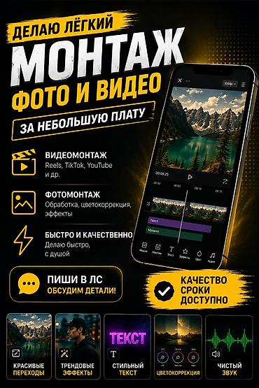 android avto: Видеомонтаж и фотомонтаж Ищу материалы для обучения — смонтирую — 1