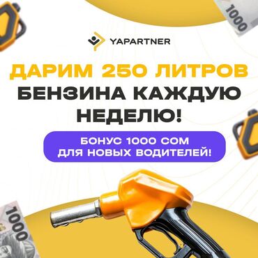 требуется водитель доставка: Требуется Водитель такси - С личным транспортом, Без опыта, Техподдержка, Работа по вечерам, Старше 18 лет