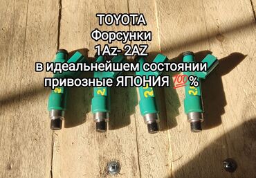 Другие автозапчасти: Форсунка Toyota 2005 г., Б/у, Оригинал, Япония