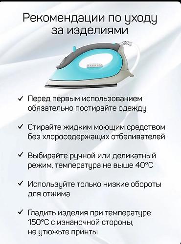 Комплекты одежды: Комплект, цвет - Бежевый — 14