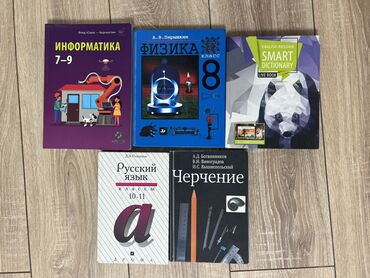 физика 7 класс мамбетакунов 2023: Продаю учебники в отличном состоянии(1000 сом за все 5 книг): -