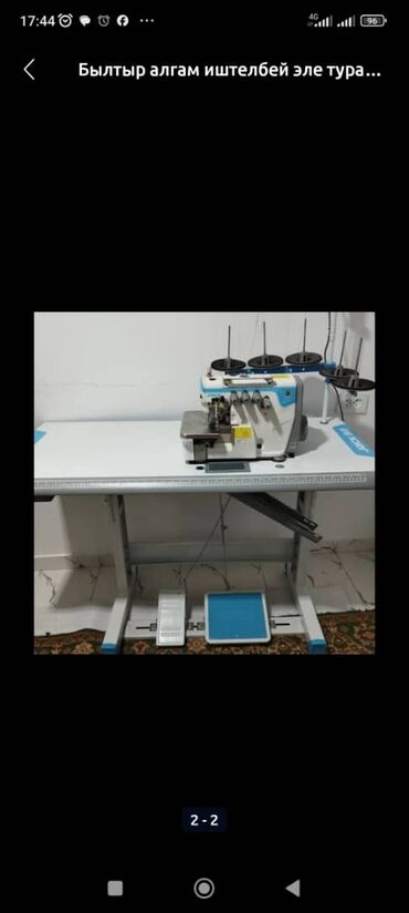 щивений машина: Jack, Бар, Өзү алып кетүү