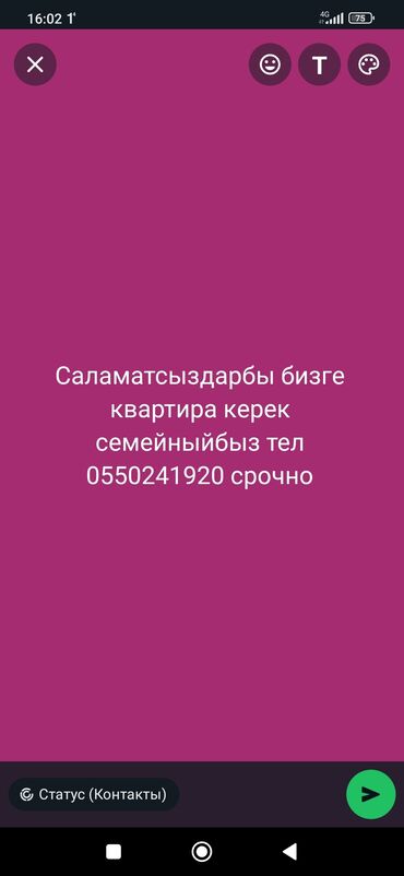 упаковка жумуш керек: Бизге срочно квартира керек узак номотко