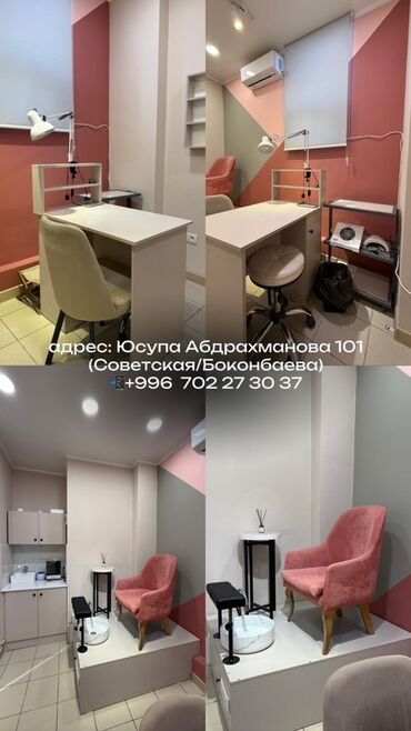 снять увартиру: Сдается рабочее место в центре города. Советская боконбаева