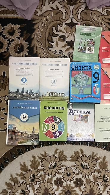 solutions upper intermediate: Подборка школьных учебников и сборников тестовых заданий для 8–9 — 2