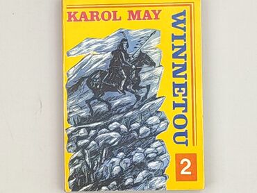 Книга, жанр - Роман, стан - Ідеальний