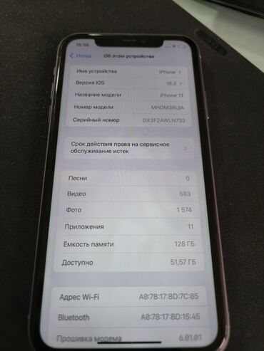 пассивное сетевое оборудование upg: IPhone 11, Б/у, 128 ГБ, 86 %