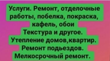 ищу строители: Монтажник. Больше 6 лет опыта