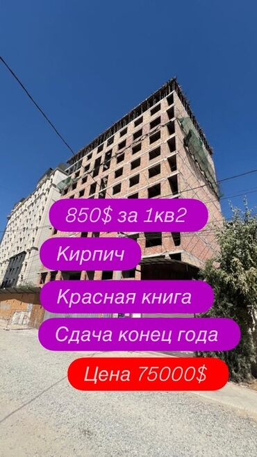 пригород квартира: Строится, Элитка, 3 комнаты, 88 м²