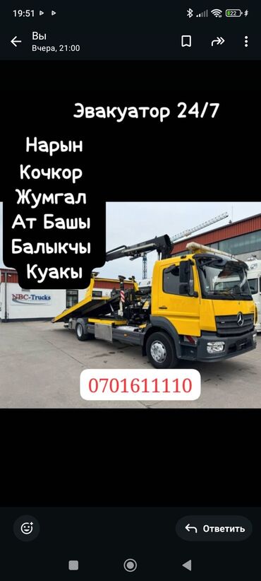 багажник на крышу авто бишкек: С лебедкой