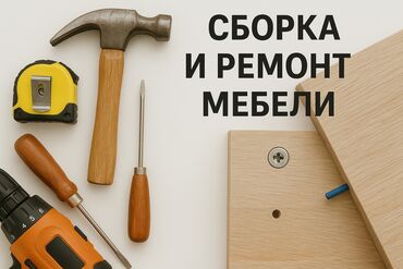 садовый столик и стулья: Буйрутма эмеректер, Отургучтар, Үстөл, Үстөл үстү