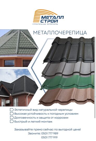 ролики для откатных ворот: Металлочерепица всех видов для кровли и красоты крыши