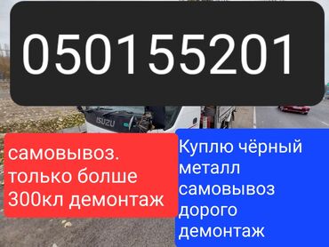 скутер ижара: Скупка черного металл демонтаж дорого самовывоз Черный металл скупка