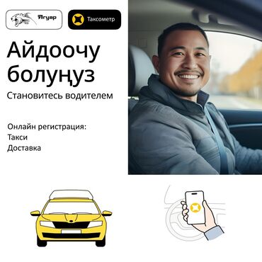 работа в такси без авто: Требуется Водитель такси - С личным транспортом, Без опыта