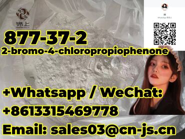 Sve za decu: Factory price 2-bromo-4-chloropropiophenone 877-37-2