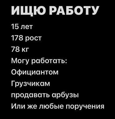 форма для официантов бишкек: Требуется Официант Без опыта, Оплата Ежедневно