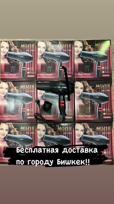 фены: Чач кургаткыч Тиричилик, Концентратор