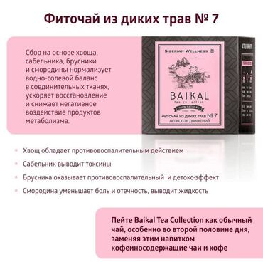 кальций для детей сибирское здоровье: Витамины от Сибирского здоровья