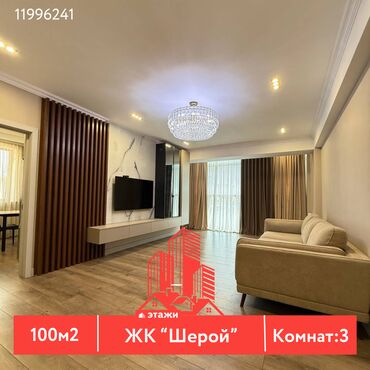 жк ривьера: 3 комнаты, 100 м², Элитка, 7 этаж