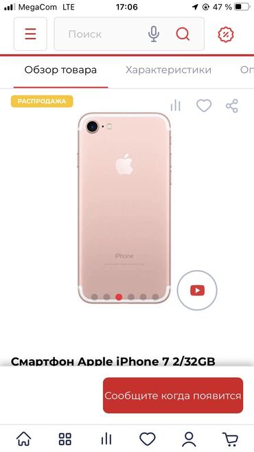 купить айфон 7 новый оригинал: IPhone 7, Колдонулган, 32 ГБ, Күлгүн, Заряддоочу түзүлүш, Каптама, 94 %