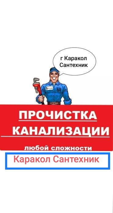 халтура наличка каждый день на завтра: Сантехник