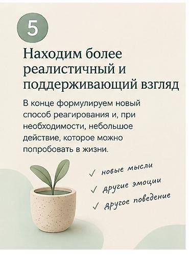 Другие услуги: Психолог - через видео-звонки на WhatsApp - 1000 сом-тревога — 7