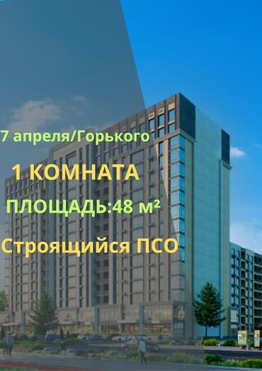 коммерческое помещение аренда: 1 комната, 47 м², Элитка, 5 этаж, ПСО (под самоотделку)