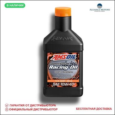Автохимия: МОТОРОНОЕ МАСЛО ДЛЯ УВЕЛИЧЕНИЯ МОЩНОСТИ Многовязкая, устойчивая к