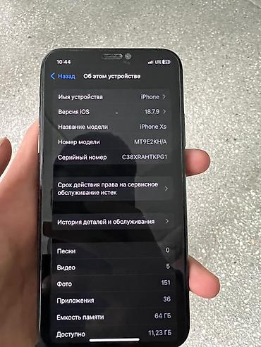 телефоны айфон xs: IPhone Xs, Б/у, 64 ГБ, Space Gray, Чехол, 100 % — 4