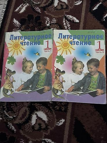 Учебники: Школьные учебники с 1-7 класс для школ с русский обучением, физика на — 2