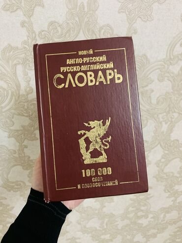 говяжий язык цена бишкек: Саморазвитие и психология