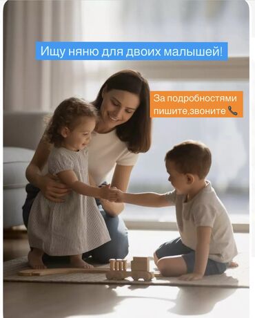 работа на дому в оше швейный цех: Талап кылынат Бала багуучу