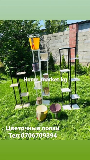 Полки для цветов: Цветочные полки Стеллаж Полка для цветов Полка на заказ любой вкус и — 9