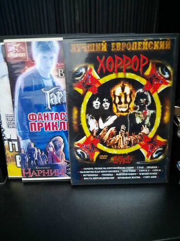 ужасы: DVD диски много, жанр разный от мелодрам до ужасов