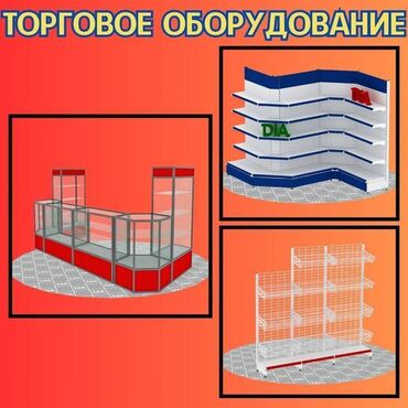 торговое оборудование для магазина одежды: Торговое оборудование для магазина, стеллаж полки, прилавок витрина