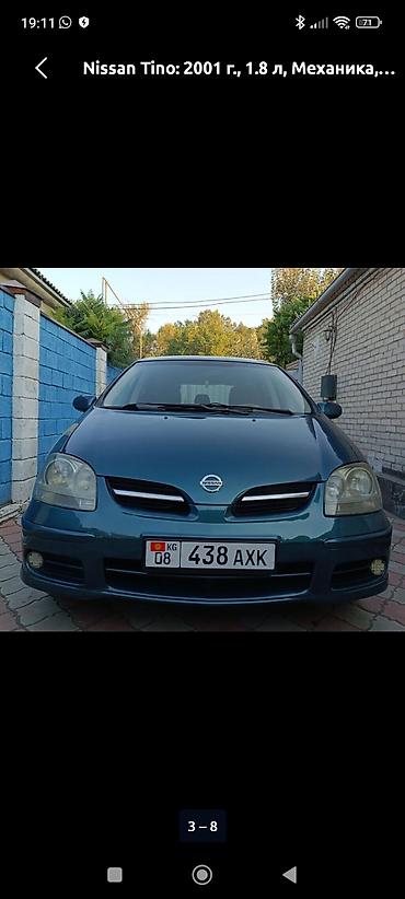 портер 2 салон: Nissan Tino: 2001 г., 1.8 л, Механика, Бензин, Минивэн — 1