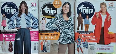 Журналы: Выкройки БурдаМода #Журналы #БурдаМода оптом ! И в розницу - за — 30