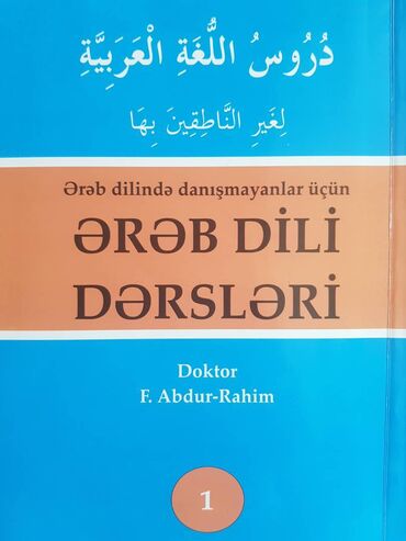 ingilis dili dinleme: Языковые курсы | Арабский | Для взрослых, Для детей